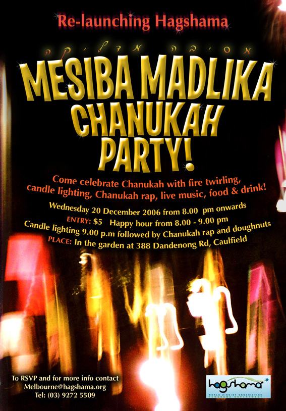 Hagshama Chanukah Party