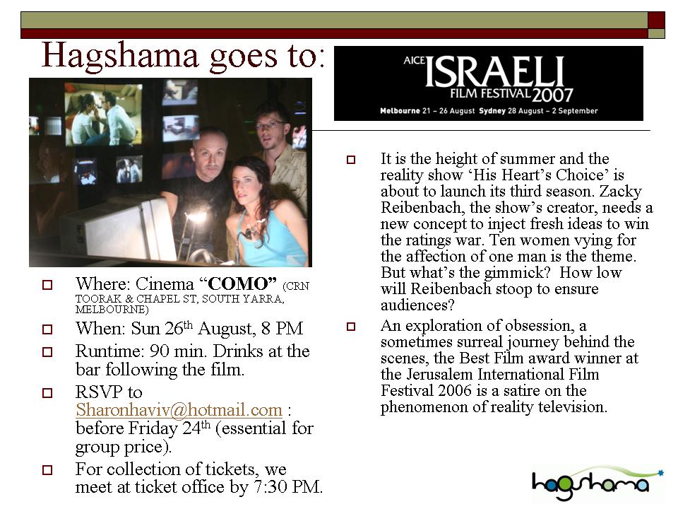 Israeli Film Festival